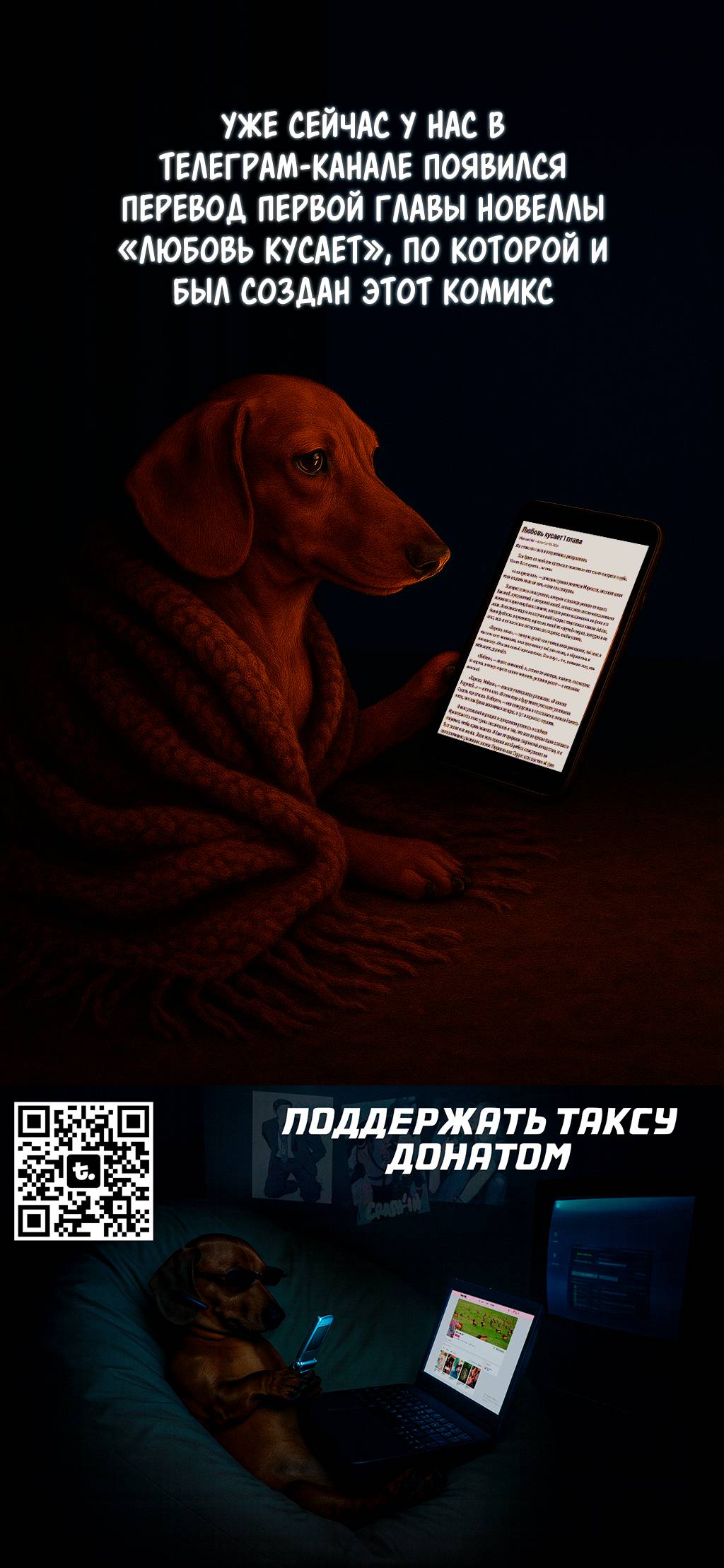 Манга Любовь кусает - Глава 36 Страница 17