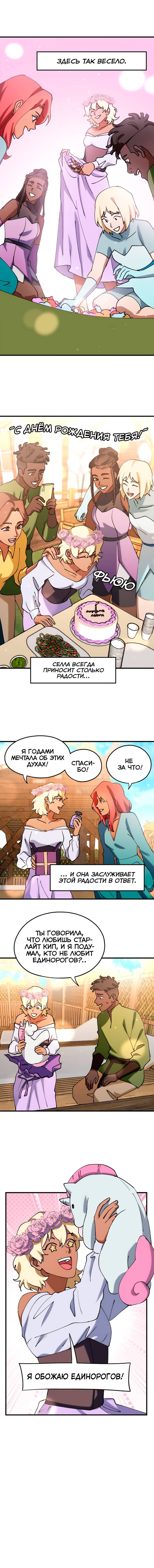 Манга Любовь кусает - Глава 34 Страница 8