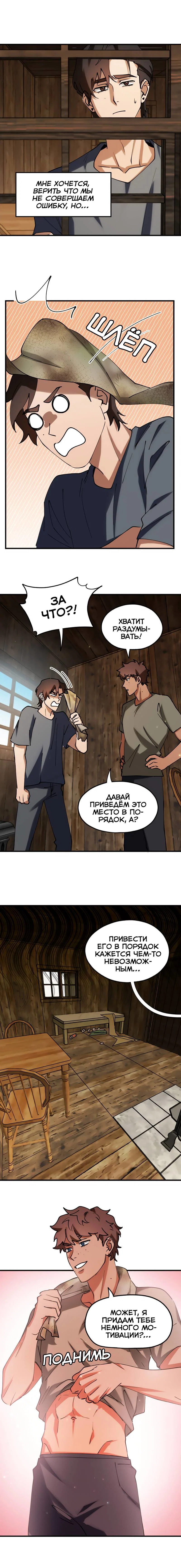 Манга Любовь кусает - Глава 33 Страница 5