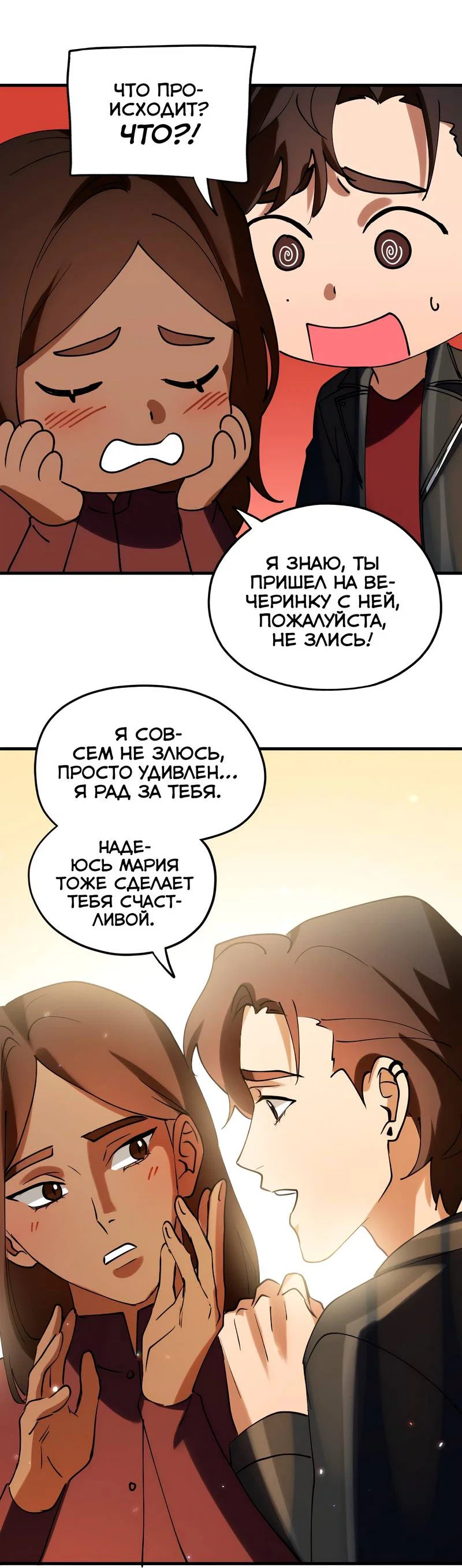 Манга Любовь кусает - Глава 30 Страница 26