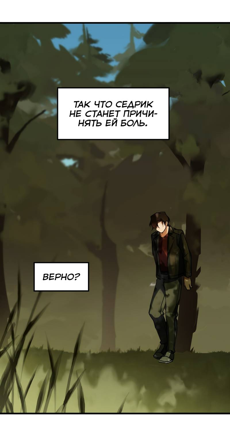 Манга Любовь кусает - Глава 29 Страница 8