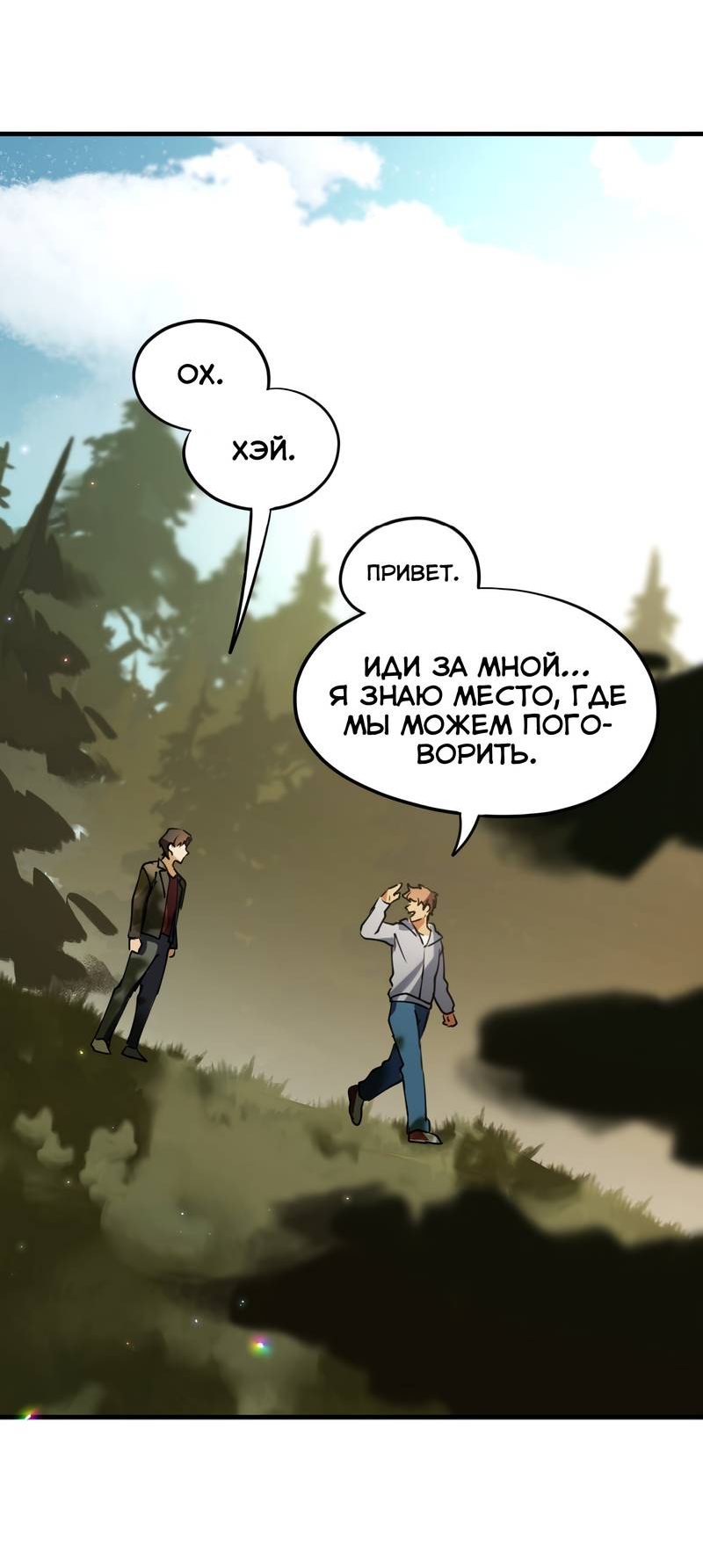 Манга Любовь кусает - Глава 29 Страница 12