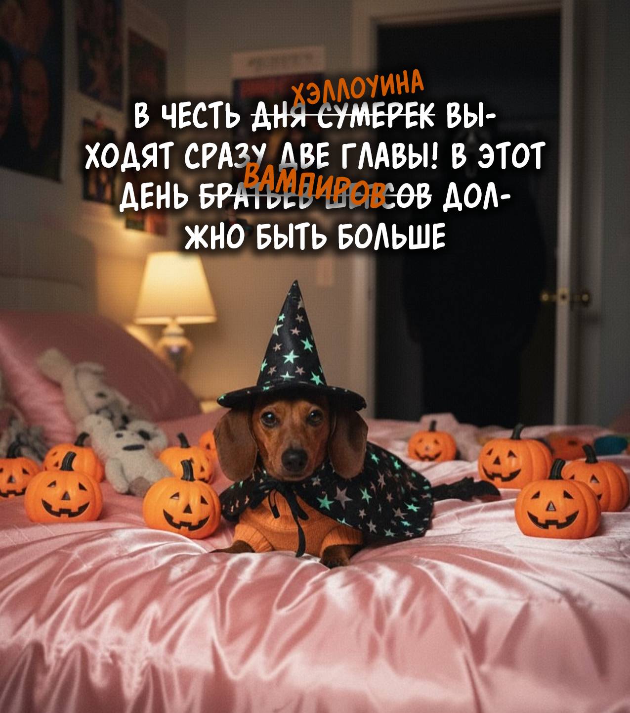 Манга Любовь кусает - Глава 29 Страница 1