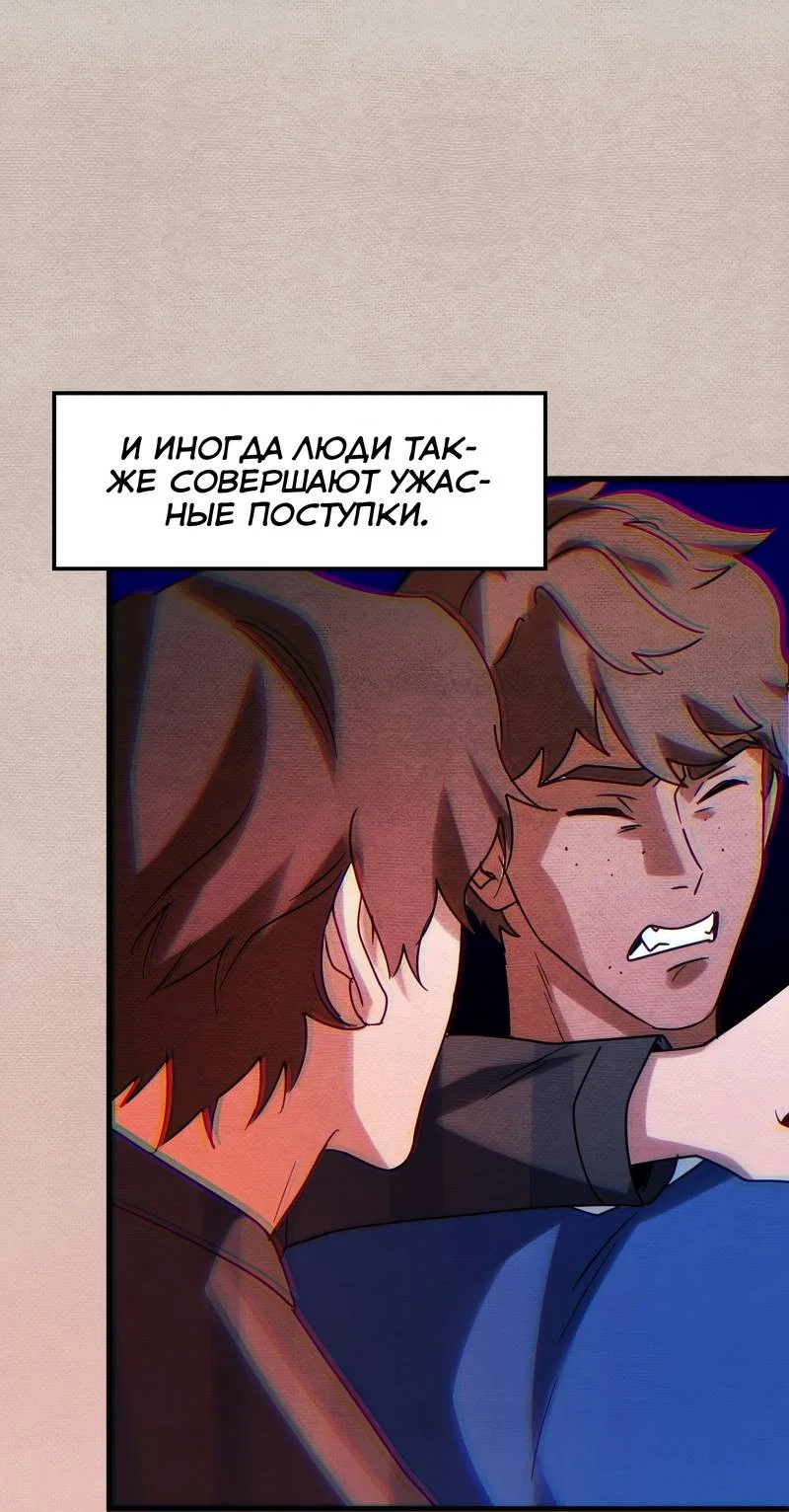 Манга Любовь кусает - Глава 27 Страница 34