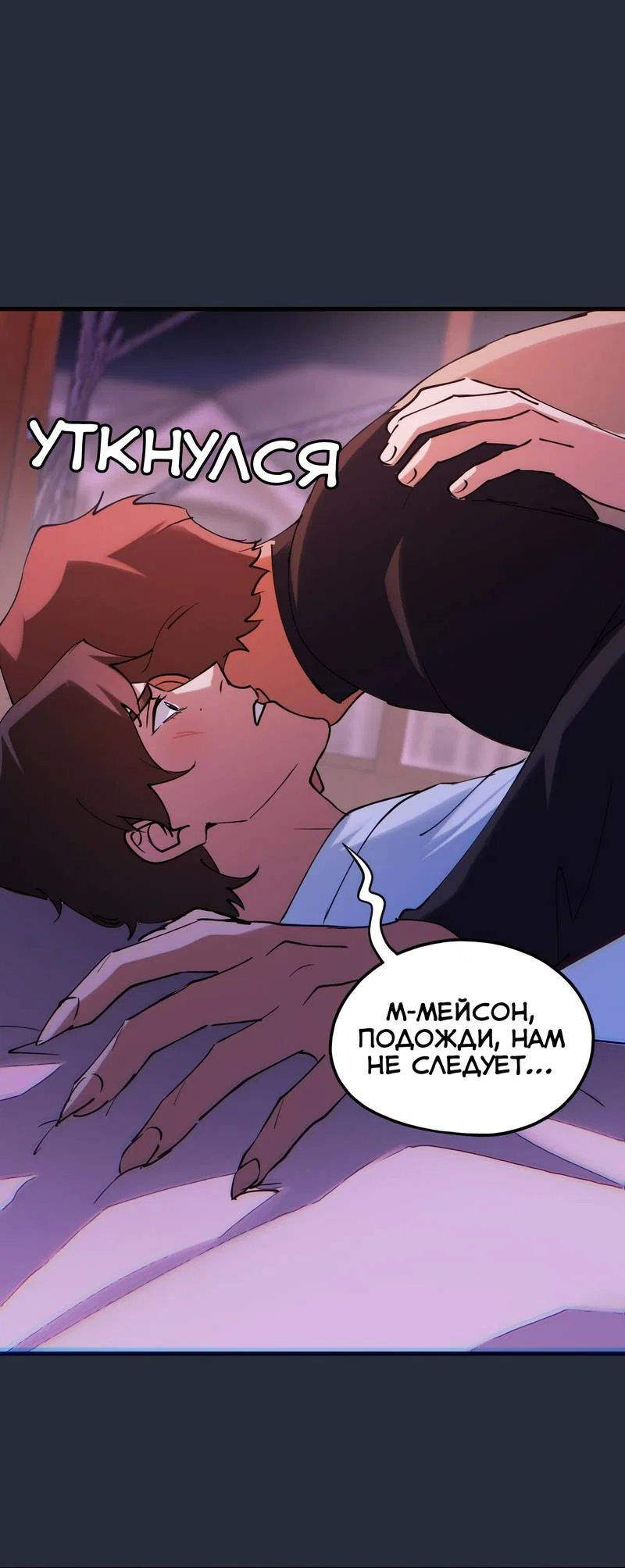 Манга Любовь кусает - Глава 27 Страница 15