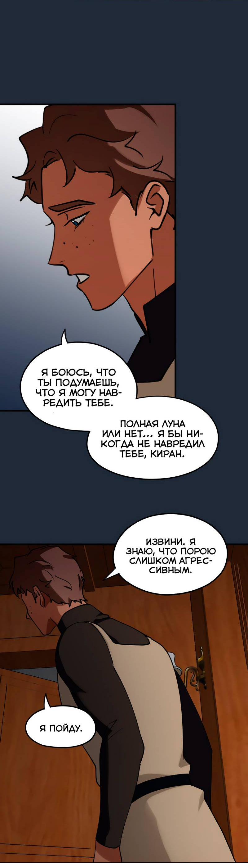 Манга Любовь кусает - Глава 27 Страница 40