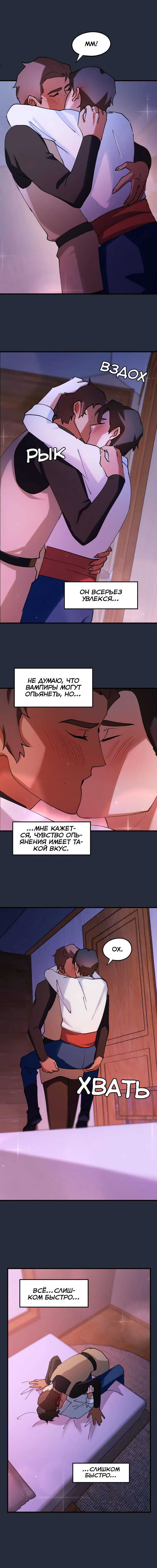 Манга Любовь кусает - Глава 27 Страница 14