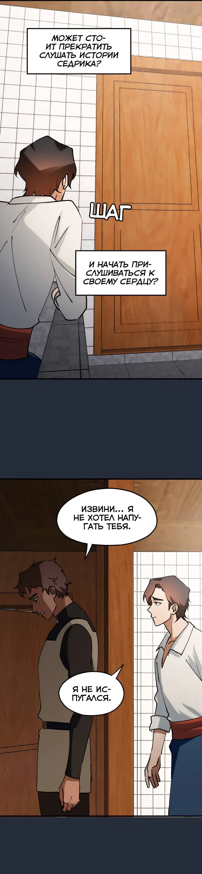 Манга Любовь кусает - Глава 27 Страница 37