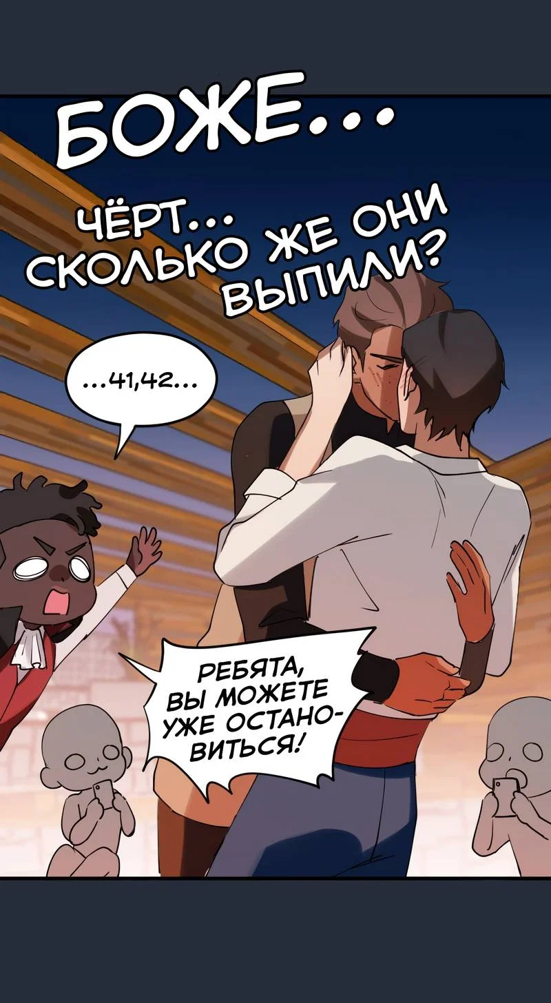 Манга Любовь кусает - Глава 26 Страница 27