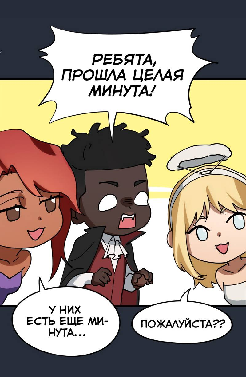 Манга Любовь кусает - Глава 26 Страница 30