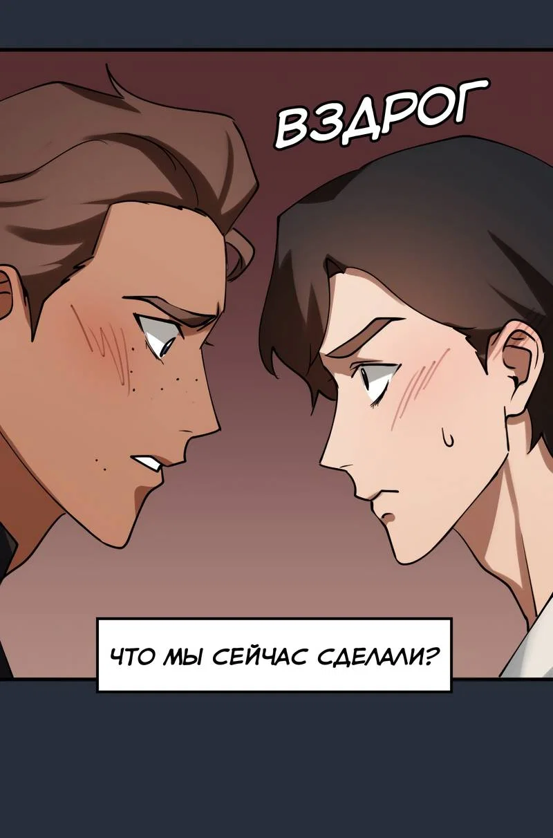 Манга Любовь кусает - Глава 26 Страница 31