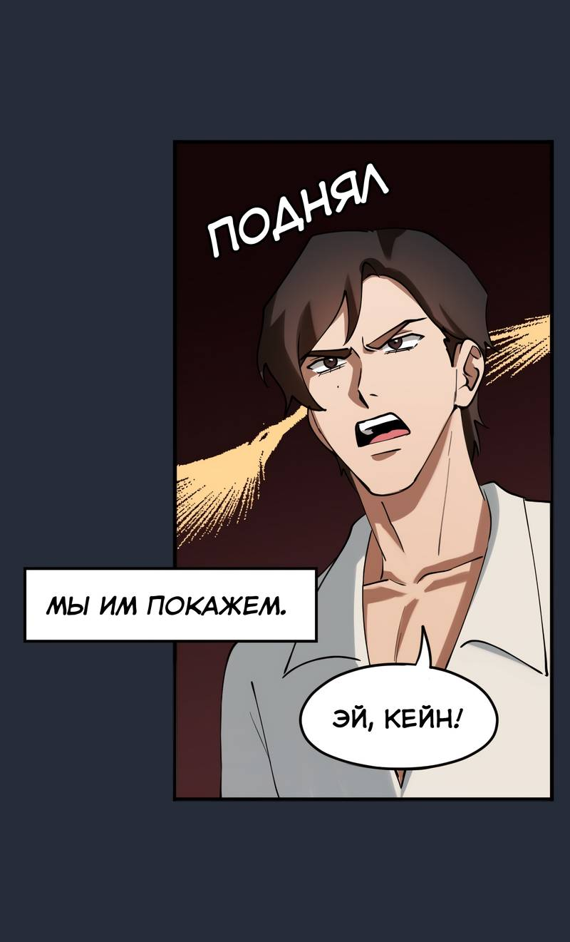 Манга Любовь кусает - Глава 26 Страница 15