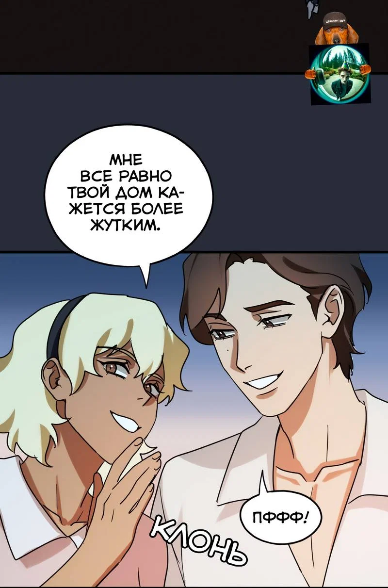 Манга Любовь кусает - Глава 25 Страница 16