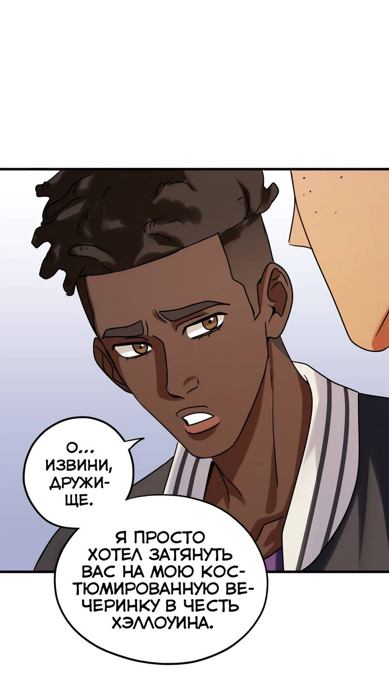 Манга Любовь кусает - Глава 24 Страница 31