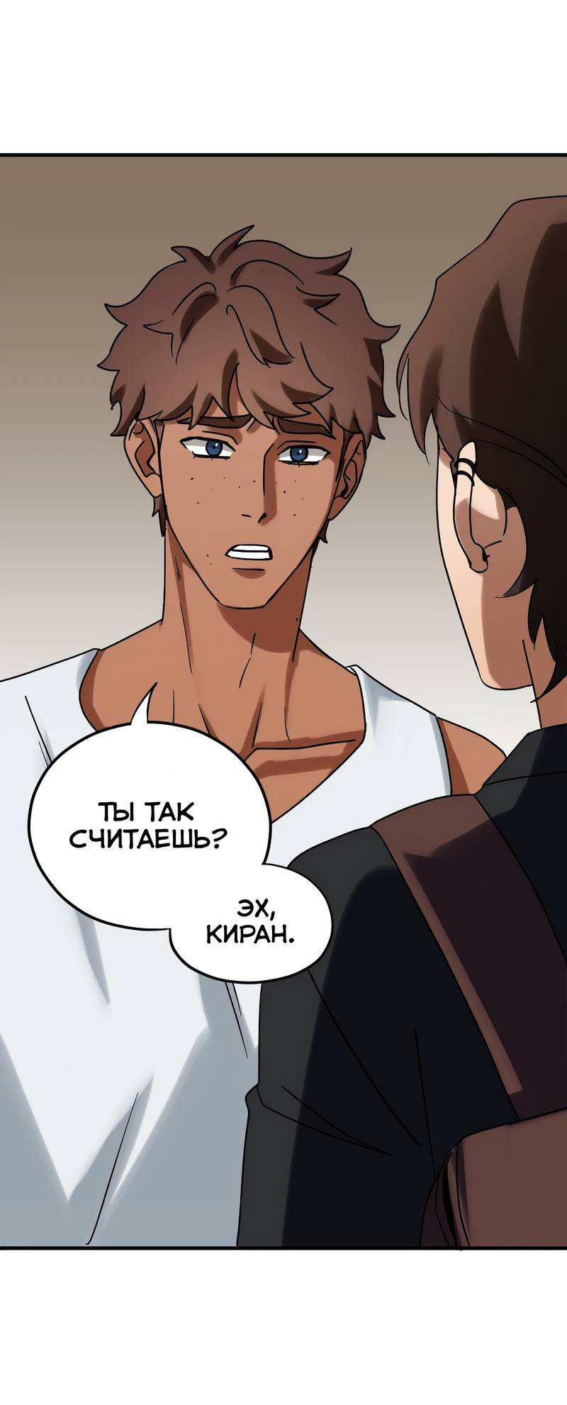 Манга Любовь кусает - Глава 24 Страница 37