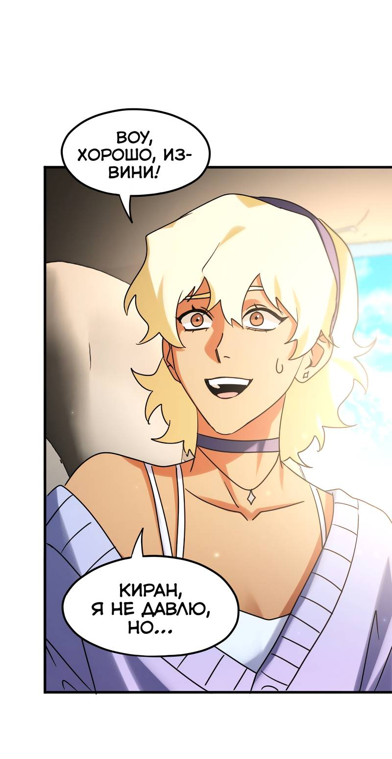 Манга Любовь кусает - Глава 24 Страница 20