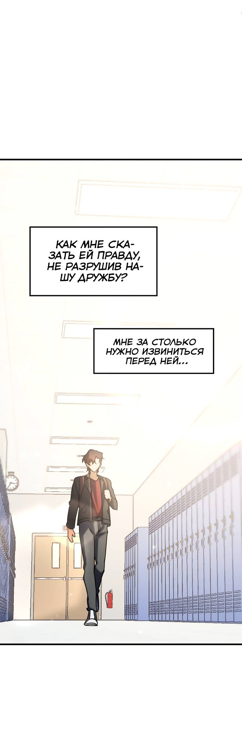 Манга Любовь кусает - Глава 24 Страница 24