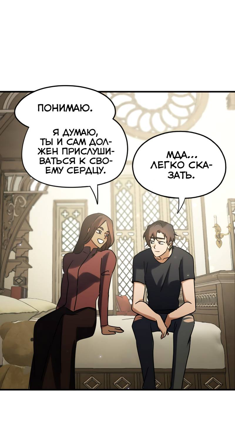 Манга Любовь кусает - Глава 23 Страница 20