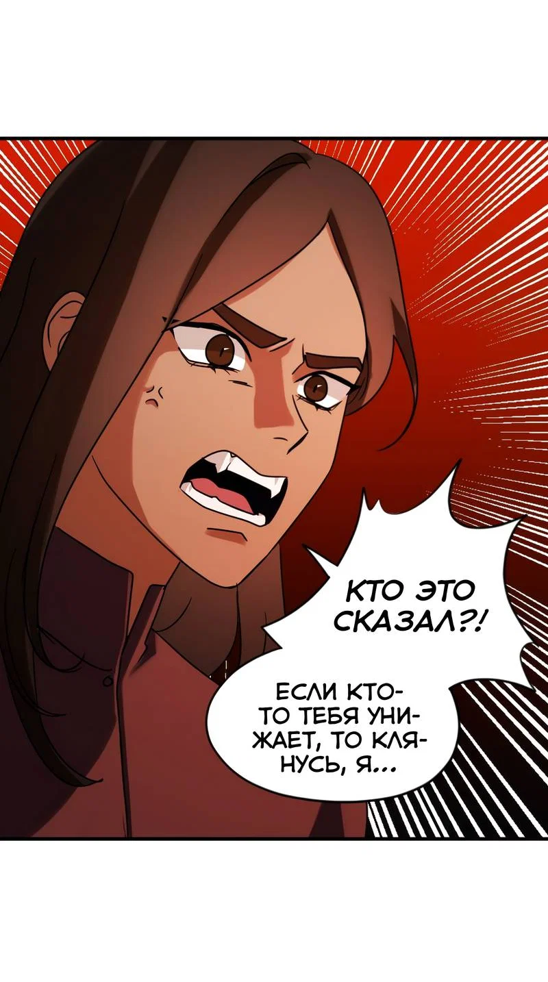 Манга Любовь кусает - Глава 23 Страница 32