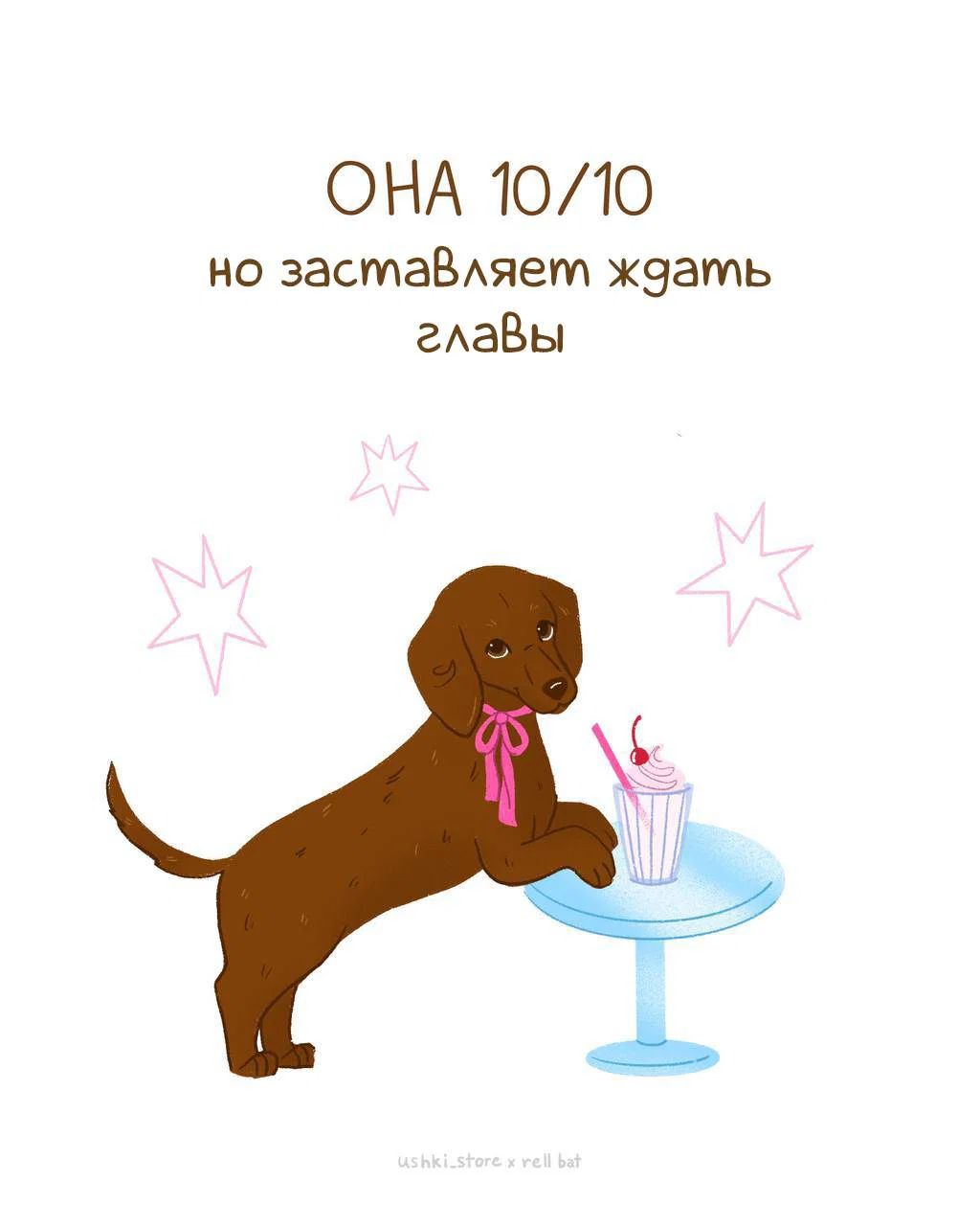 Манга Любовь кусает - Глава 23 Страница 36