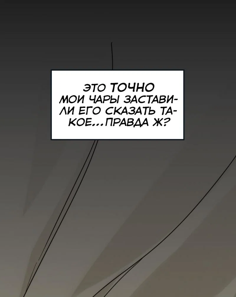 Манга Любовь кусает - Глава 22 Страница 37