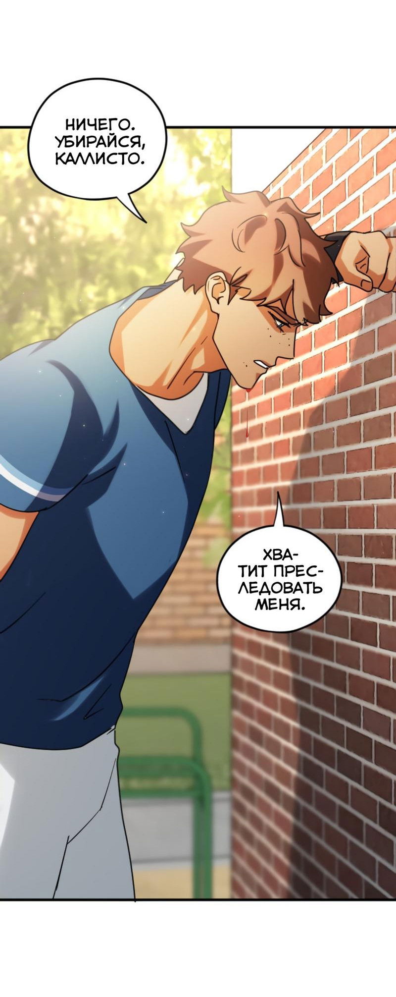 Манга Любовь кусает - Глава 21 Страница 15