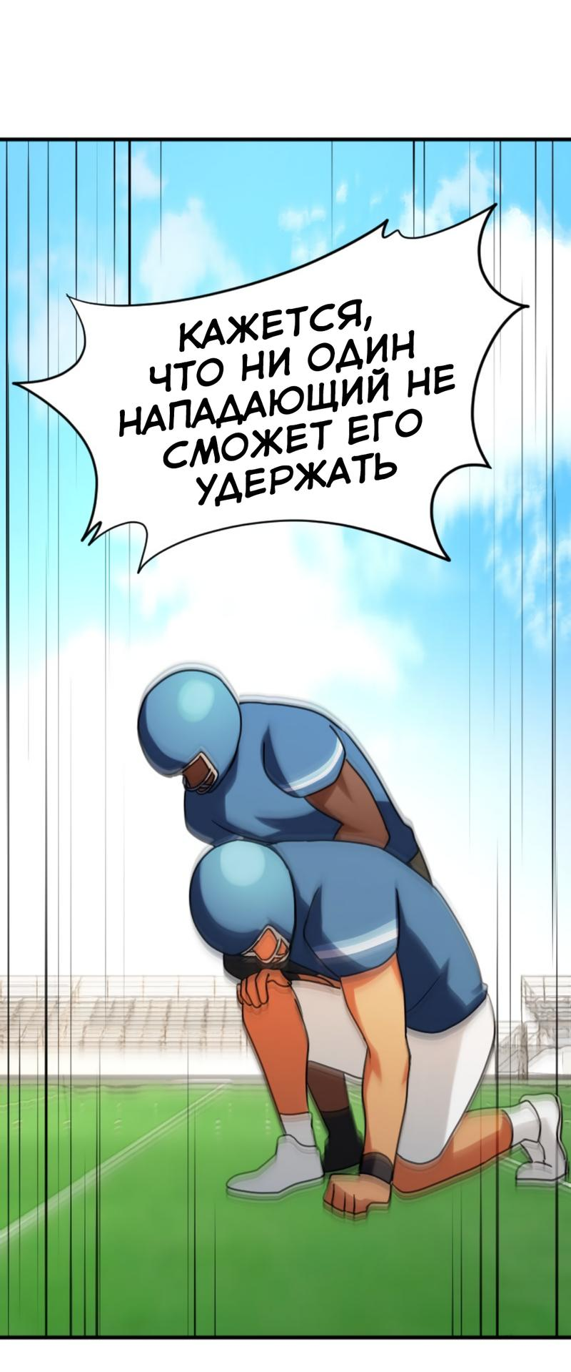 Манга Любовь кусает - Глава 21 Страница 5