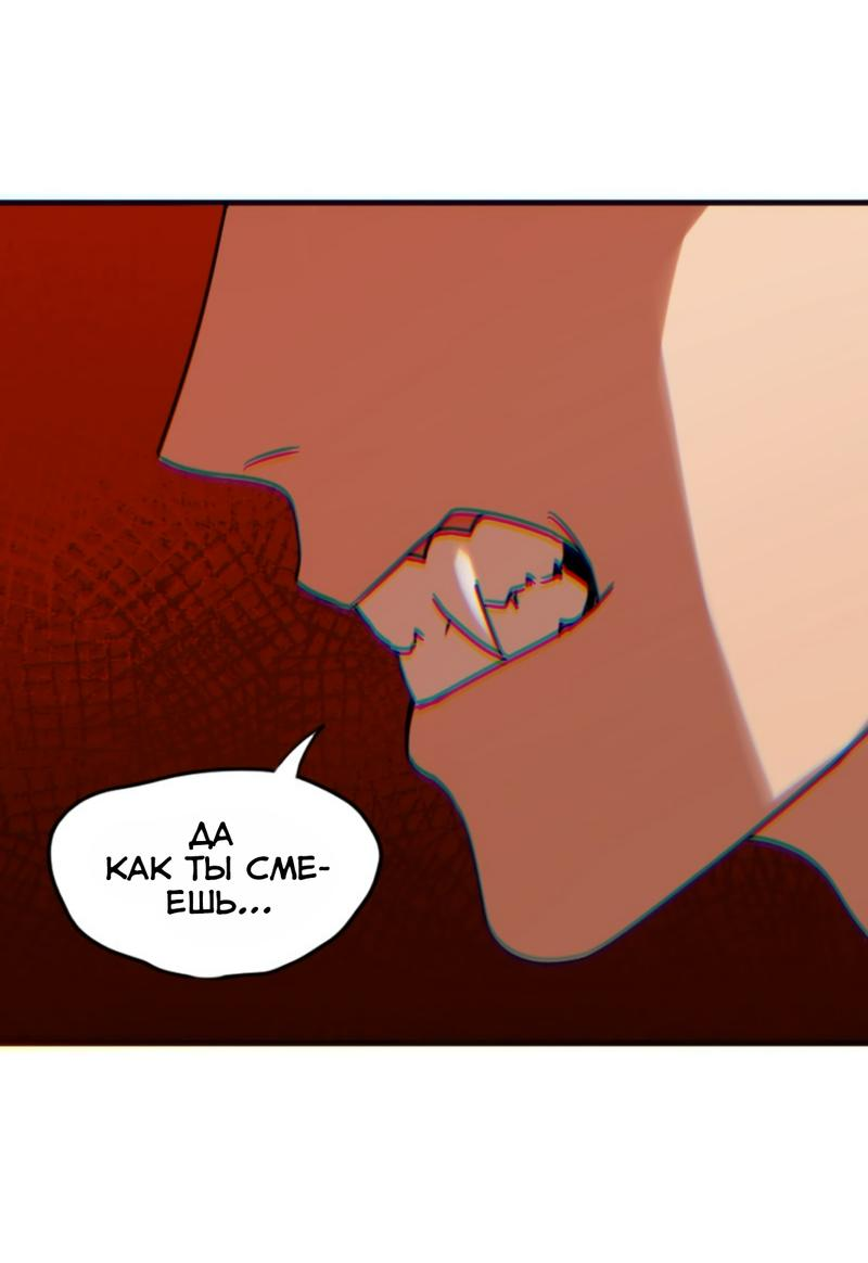 Манга Любовь кусает - Глава 21 Страница 26