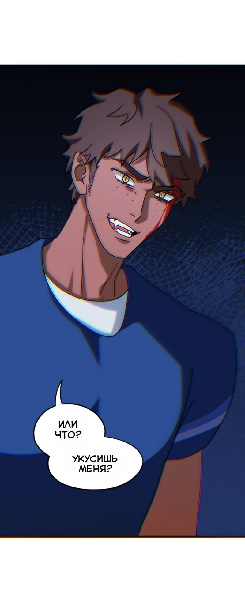 Манга Любовь кусает - Глава 21 Страница 30