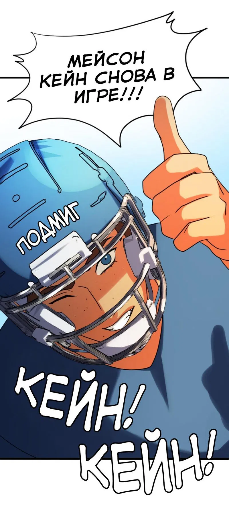 Манга Любовь кусает - Глава 21 Страница 6