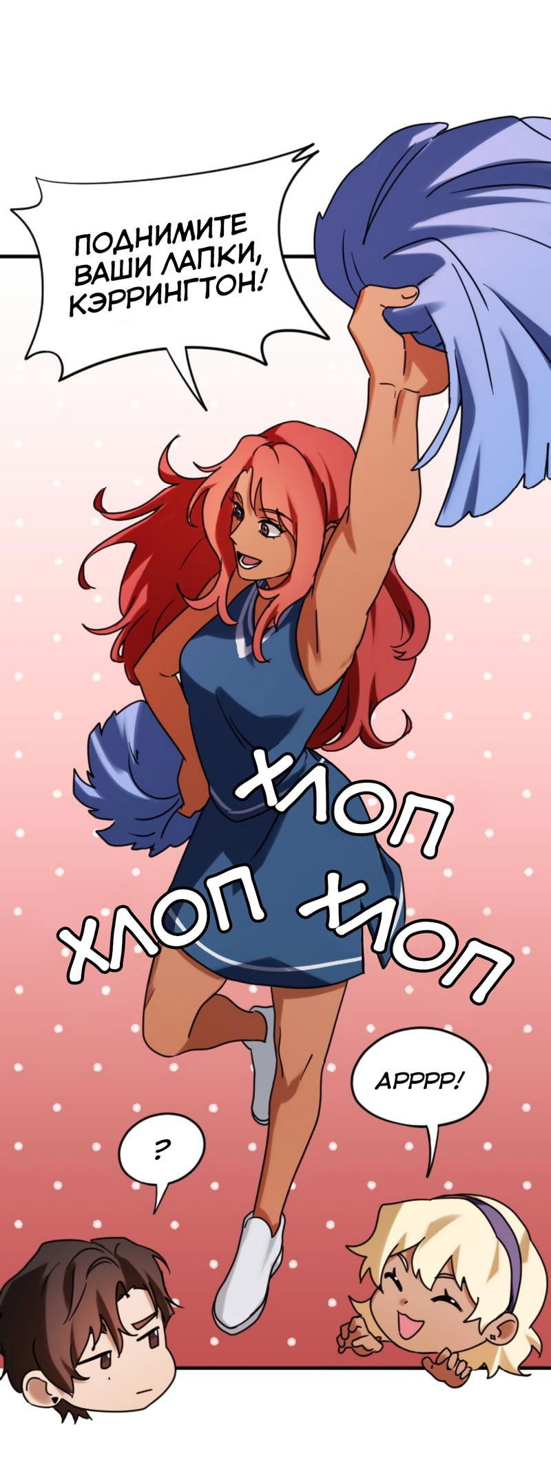 Манга Любовь кусает - Глава 21 Страница 10