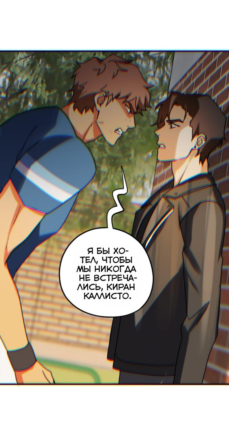 Манга Любовь кусает - Глава 21 Страница 27