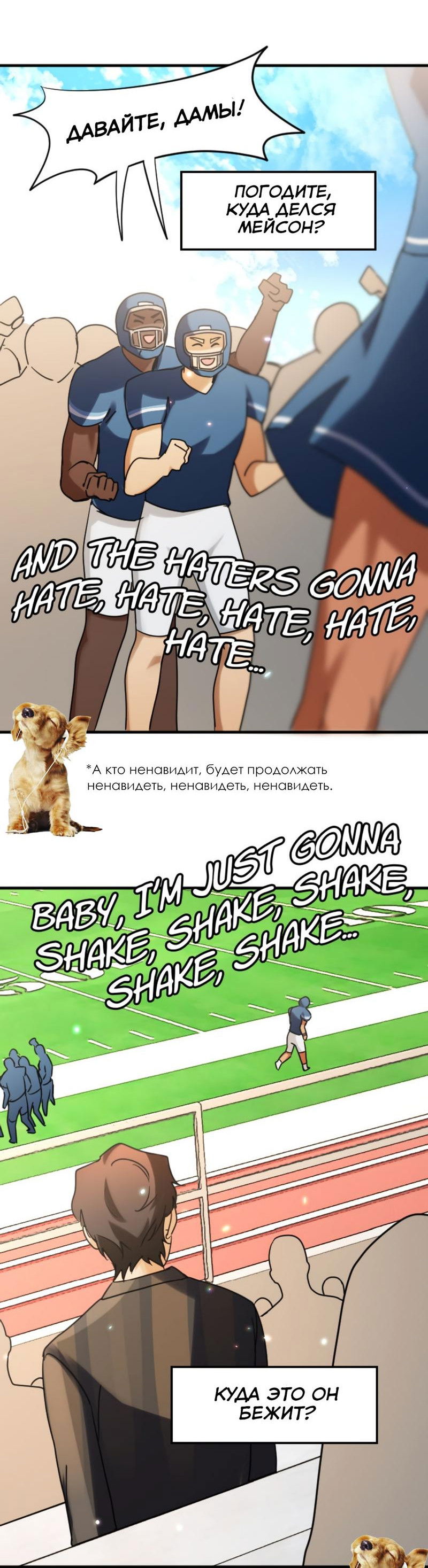 Манга Любовь кусает - Глава 21 Страница 11