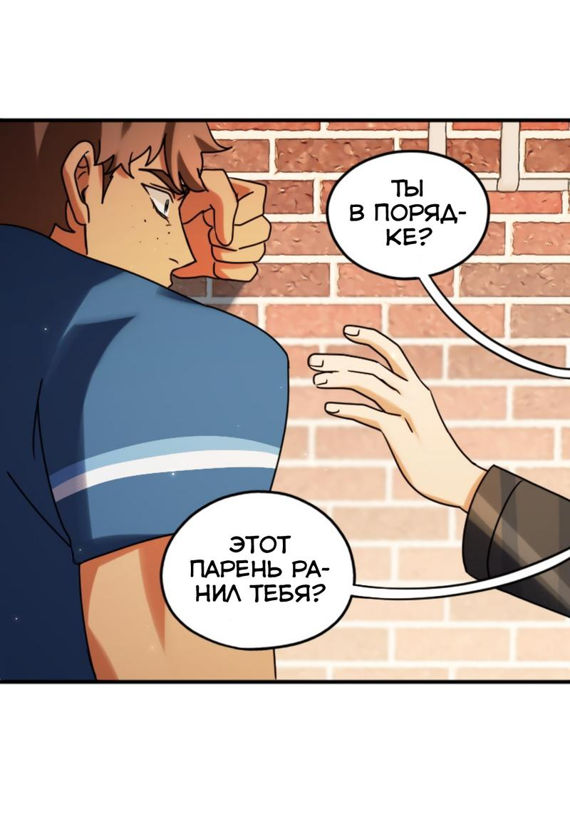 Манга Любовь кусает - Глава 21 Страница 18