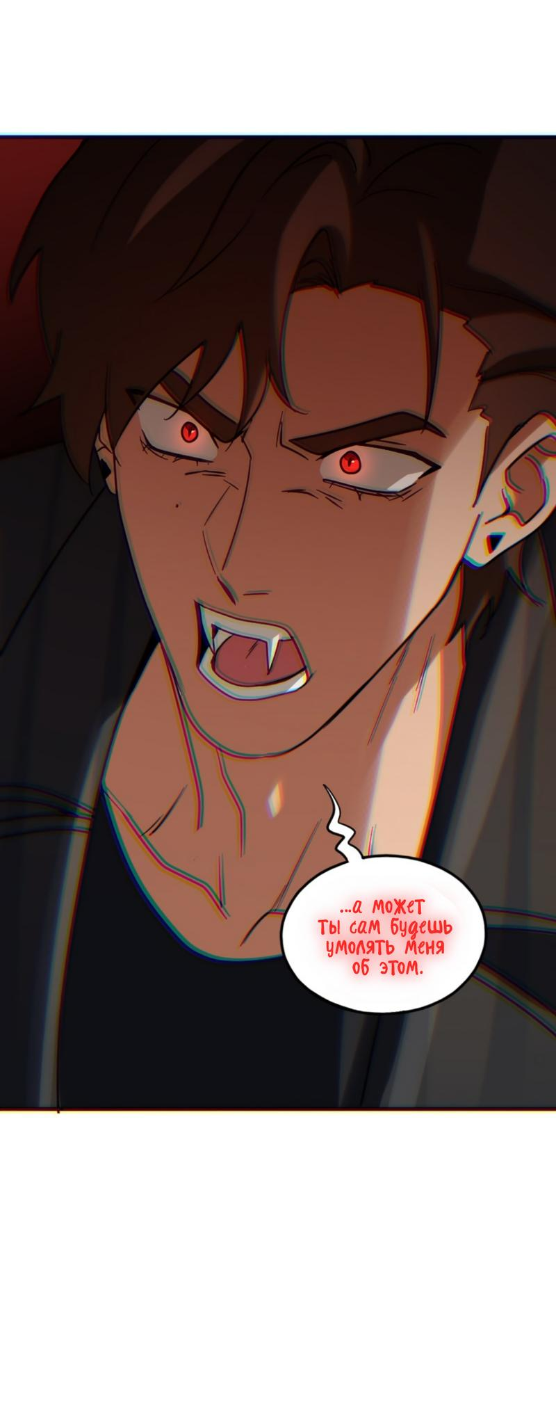 Манга Любовь кусает - Глава 21 Страница 33