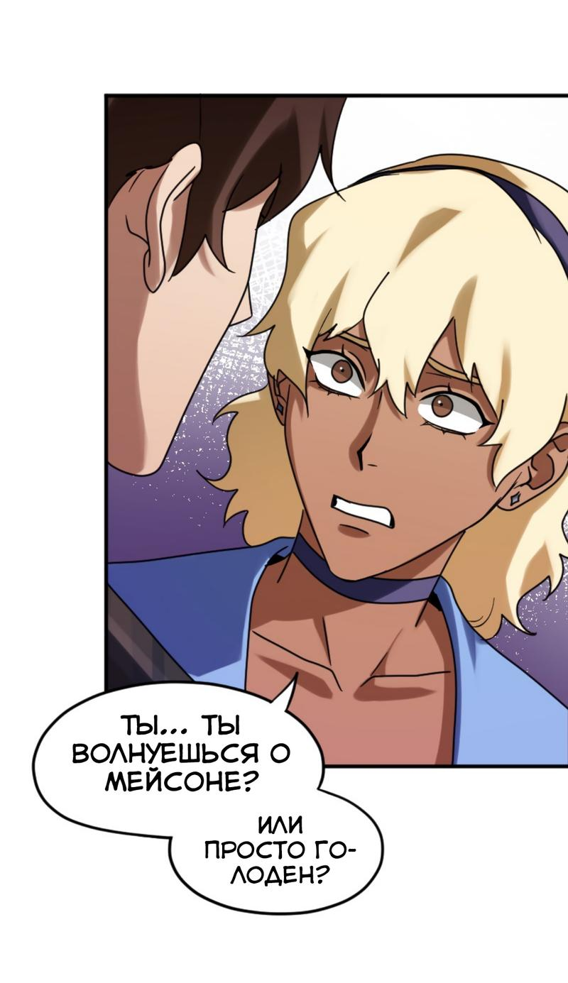 Манга Любовь кусает - Глава 21 Страница 2