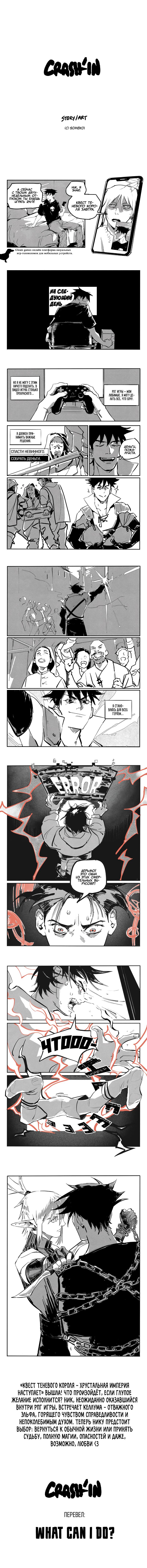 Манга Любовь кусает - Глава 21 Страница 35