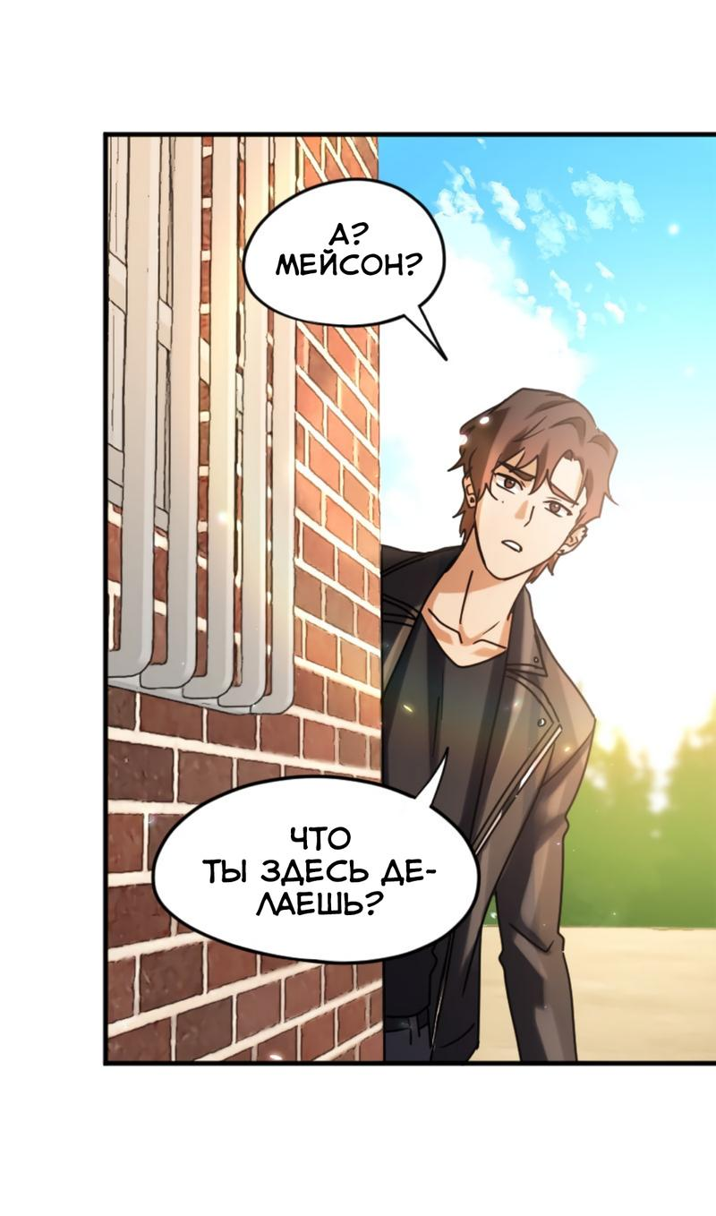 Манга Любовь кусает - Глава 21 Страница 14