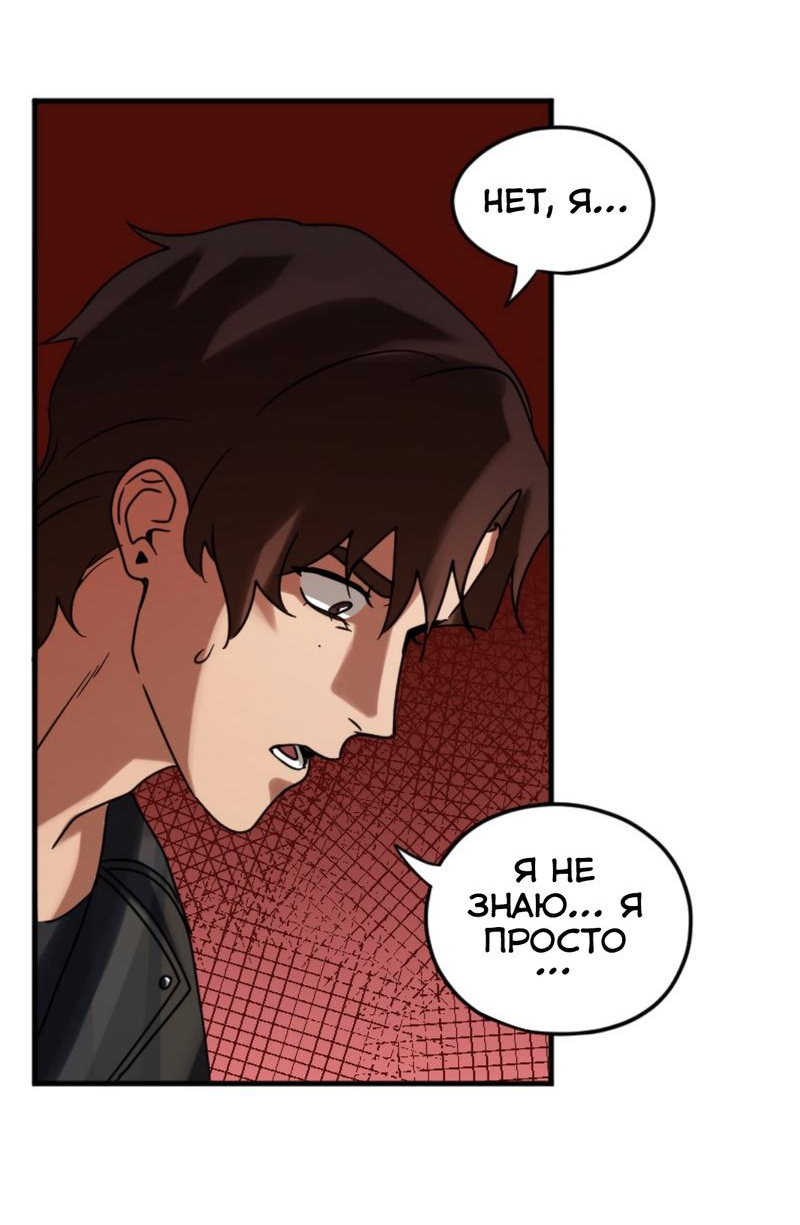 Манга Любовь кусает - Глава 21 Страница 3