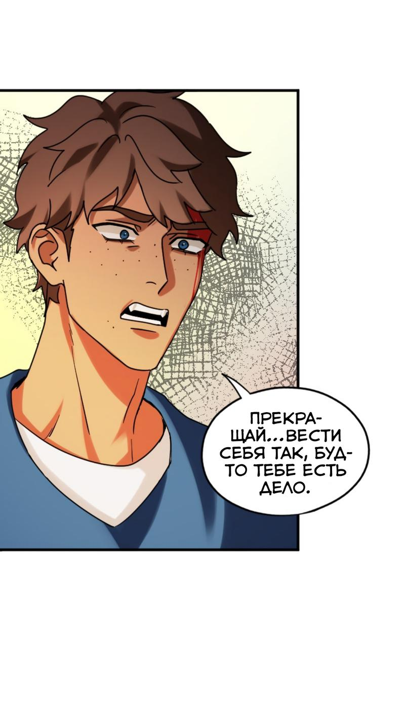 Манга Любовь кусает - Глава 21 Страница 20