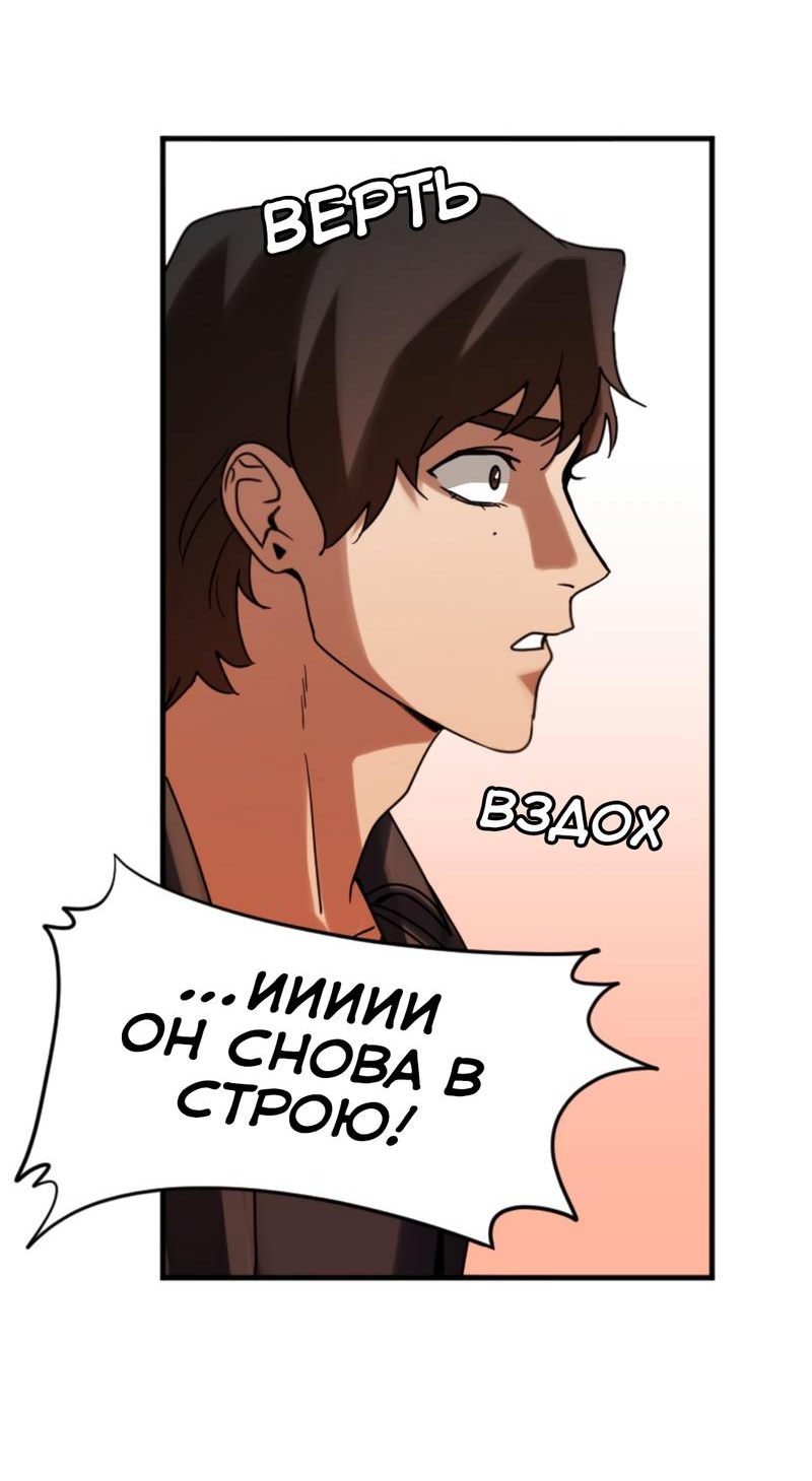 Манга Любовь кусает - Глава 21 Страница 4