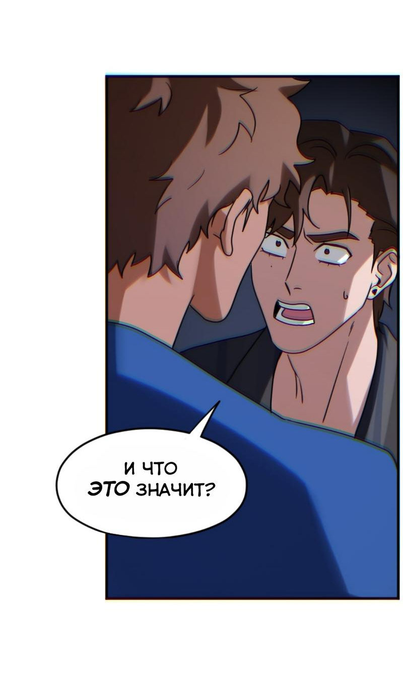 Манга Любовь кусает - Глава 21 Страница 24