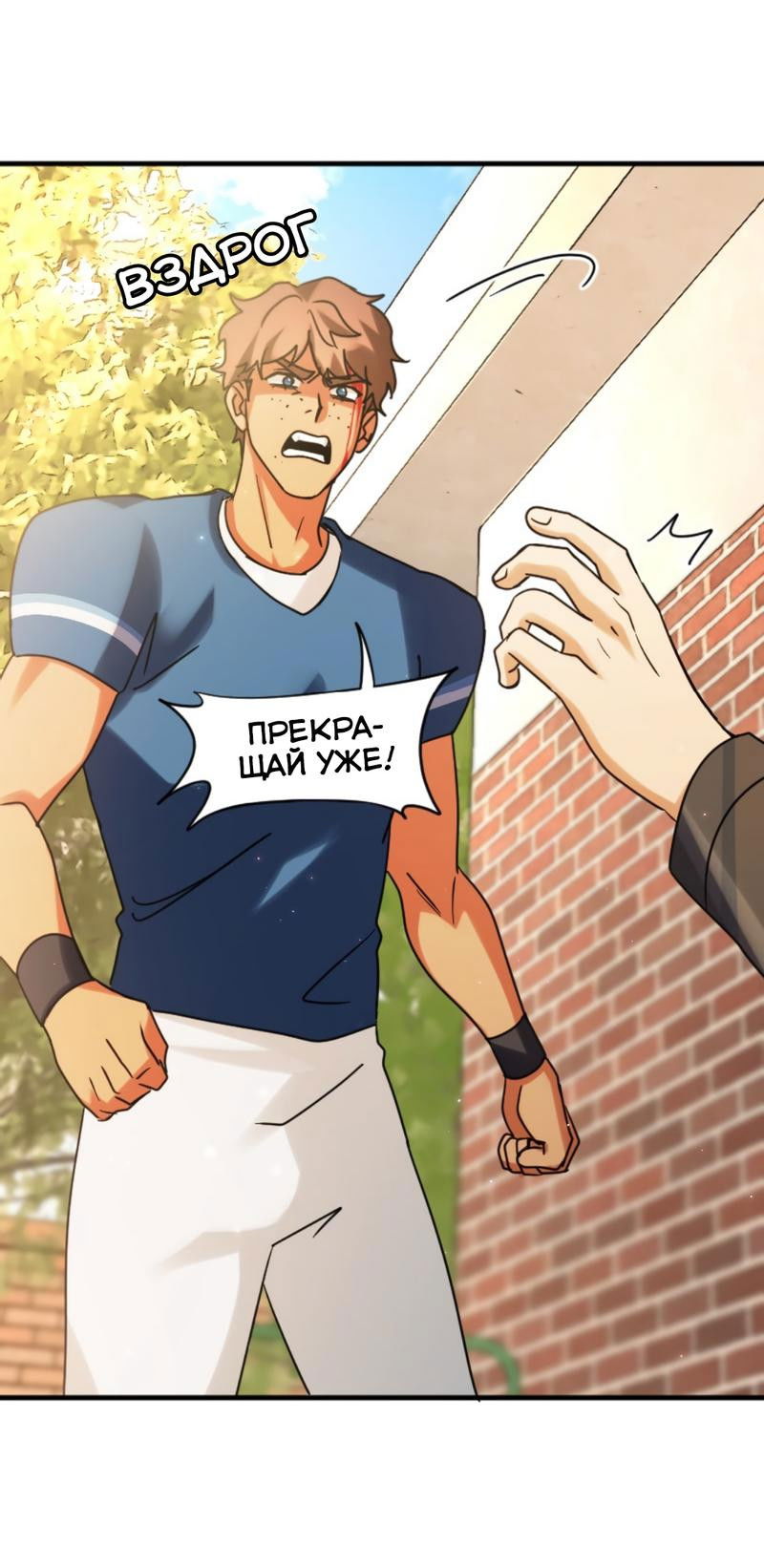 Манга Любовь кусает - Глава 21 Страница 19