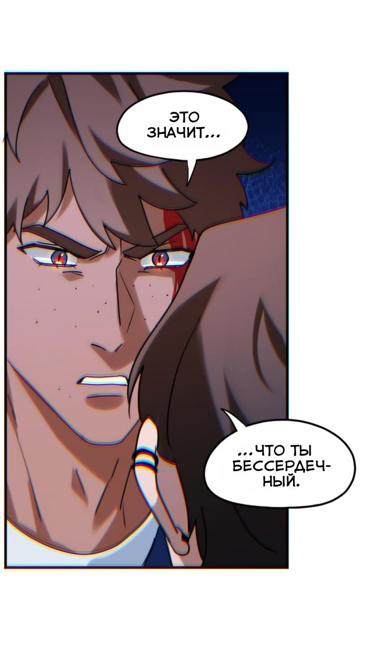 Манга Любовь кусает - Глава 21 Страница 25