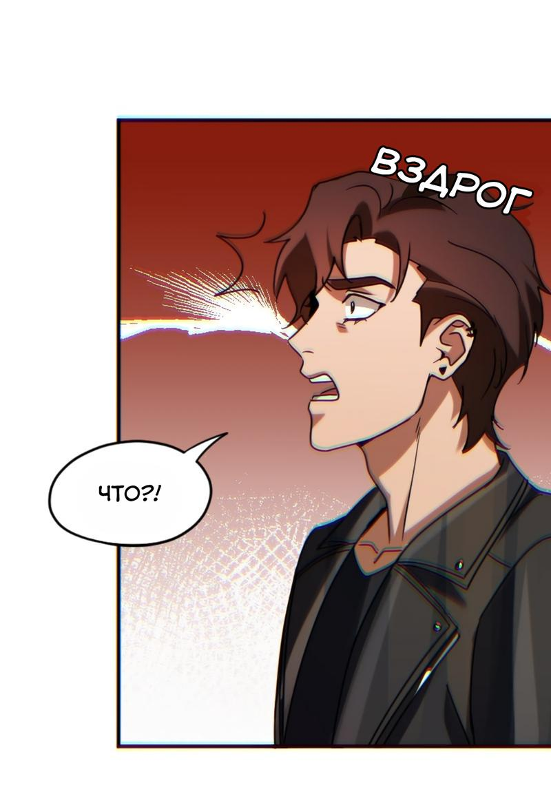 Манга Любовь кусает - Глава 21 Страница 22