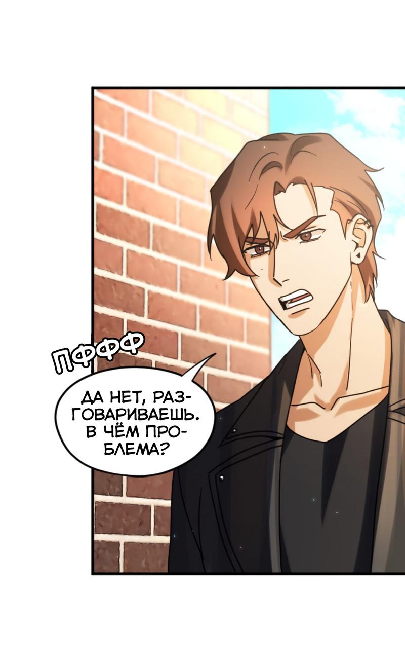 Манга Любовь кусает - Глава 21 Страница 17