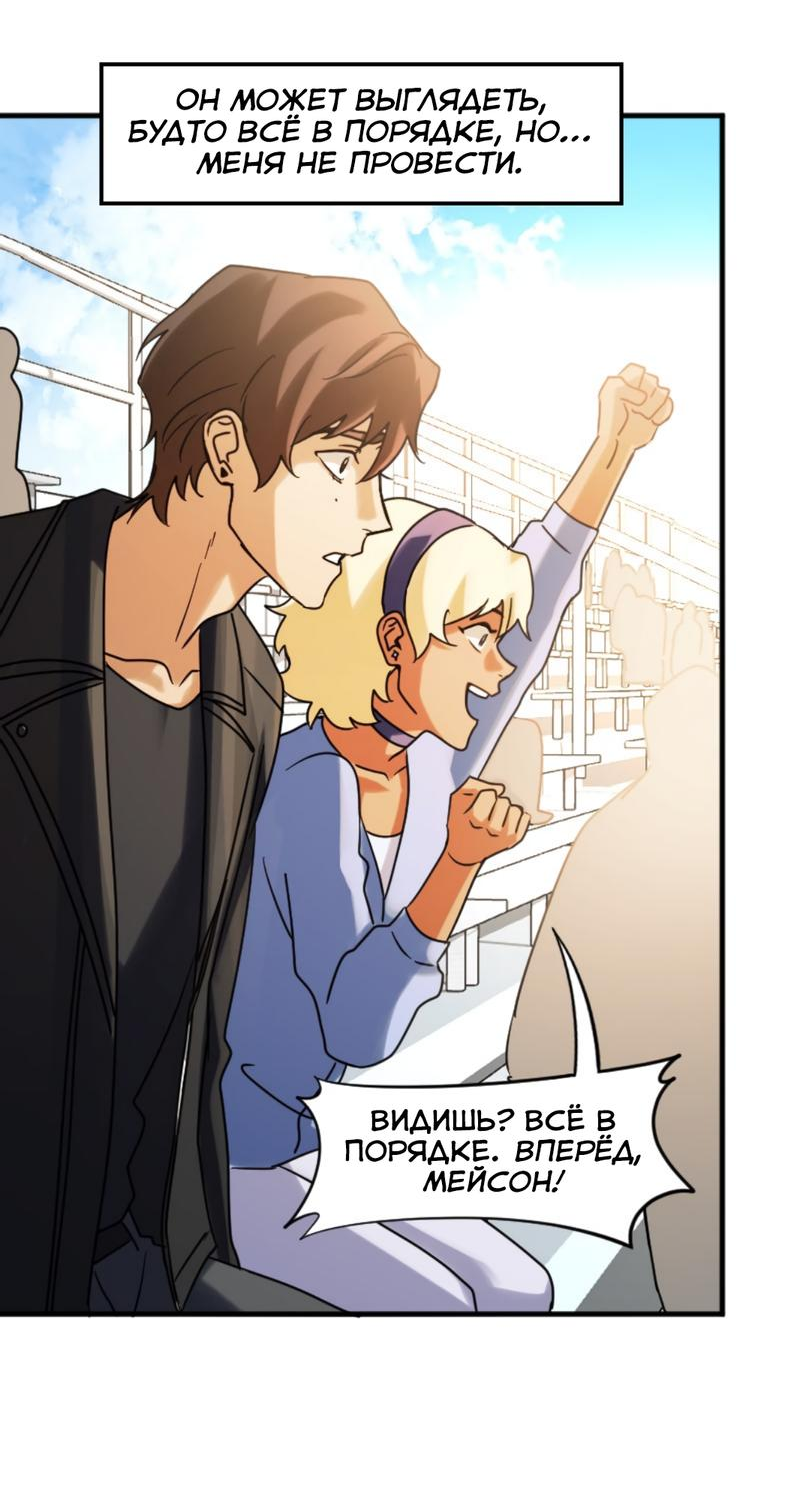 Манга Любовь кусает - Глава 21 Страница 7