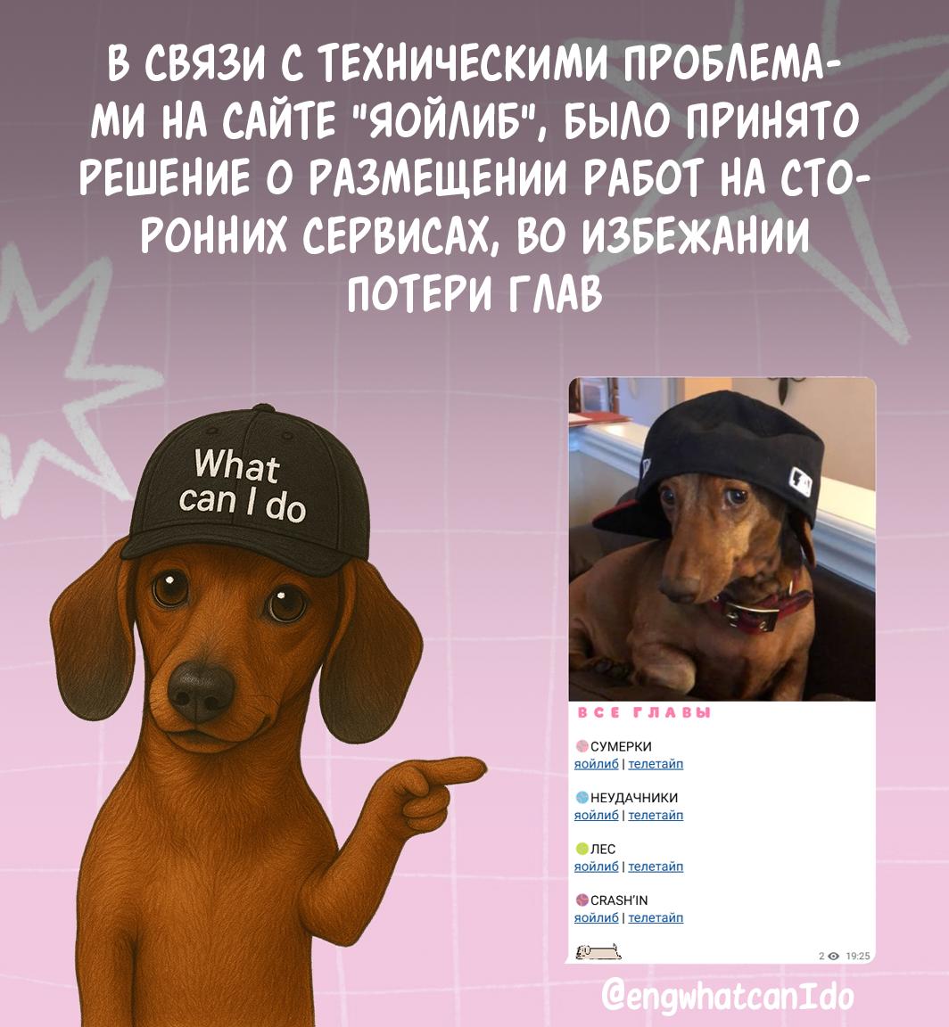 Манга Любовь кусает - Глава 20.1 Страница 1