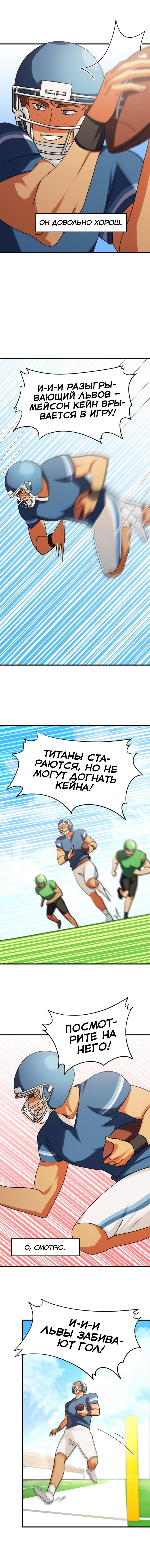Манга Любовь кусает - Глава 20 Страница 24