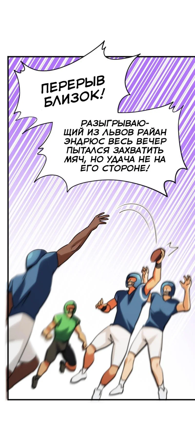 Манга Любовь кусает - Глава 20 Страница 30
